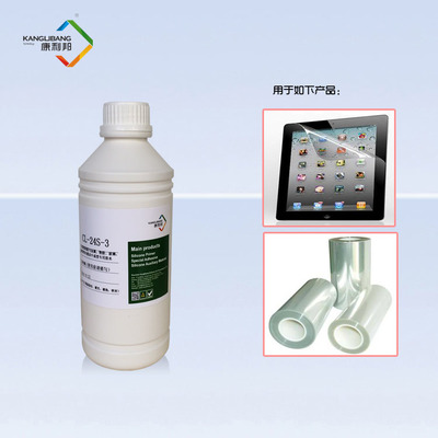 國產(chǎn)PET薄膜底涂劑康利CL-24S-3 推動模切網(wǎng)技術升級的成果轉讓
