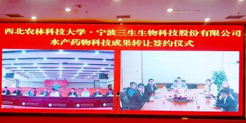 云端攜手，創(chuàng)新賦能 寧波三生與西北農(nóng)林科技大學簽署技術(shù)咨詢協(xié)議，共促科技成果轉(zhuǎn)化