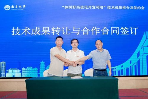 樟樹籽高值化開發(fā)利用技術(shù)成果推介及簽約會成功舉辦，開啟產(chǎn)業(yè)發(fā)展新篇章